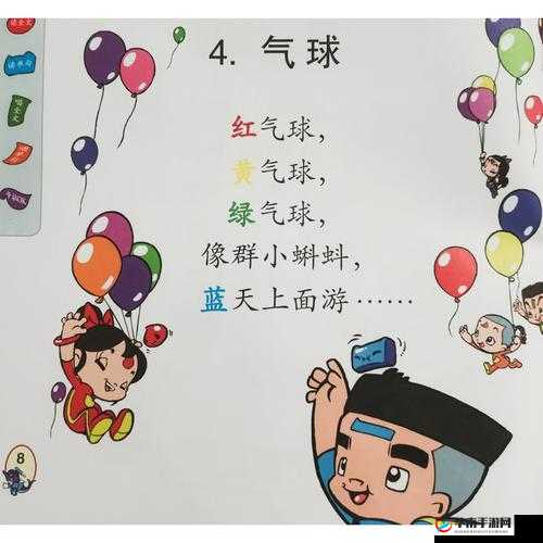 班级的公共玩具小诗第：我们的欢乐源泉