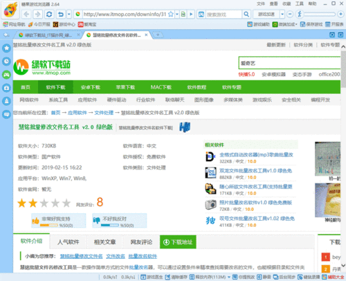 糖果加速浏览器：带你畅游互联网