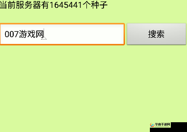 搜索神器：种子猫磁力搜索 torrentkitty 全新上线