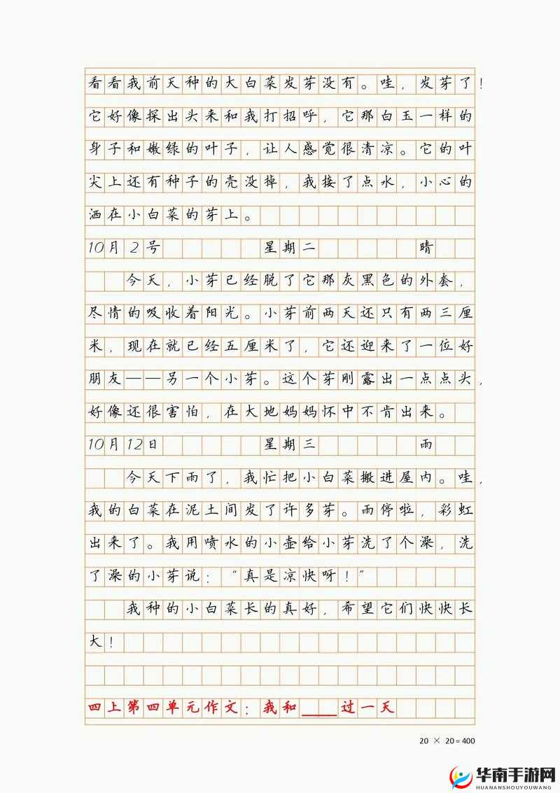 宝宝你好会夹呀都拉丝了作文：新奇表述引关注