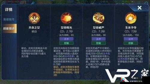 王者荣耀武则天技能调整深度解析：武则天改版后的英雄特性与实战攻略探究
