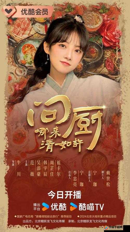 激战后厨 1 至 5：美食争霸风云录