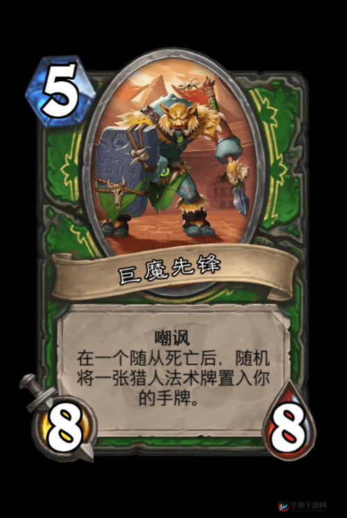 炉石传说巨魔先锋怎么样？巨魔先锋属性介绍图鉴
