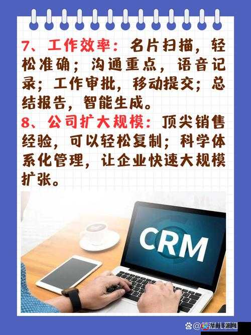 成免费 CRM 特色上新 1080P 画质：带来全新体验