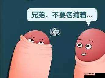 男孩命根子一边硬硬的还通：是正常的生理现象吗？