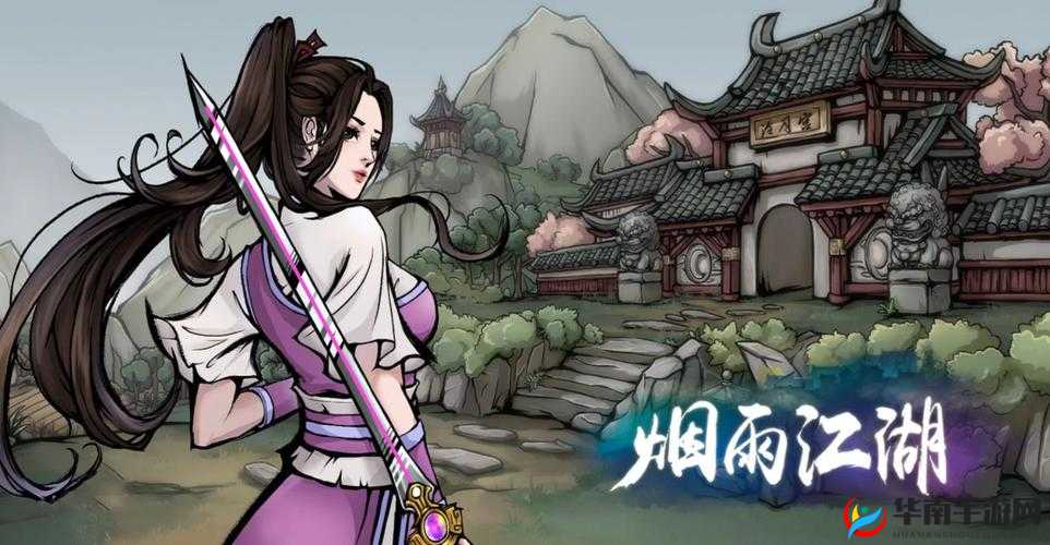 烟雨江湖中江湖赦令究竟在何处呢详细解析