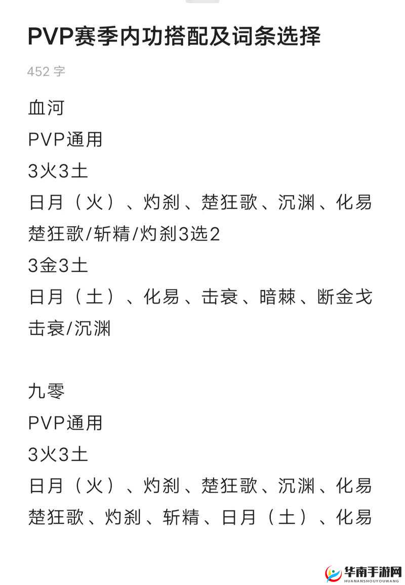 逆水寒：素问VS血河插旗PK指南——如何应对逆水寒素问的挑战