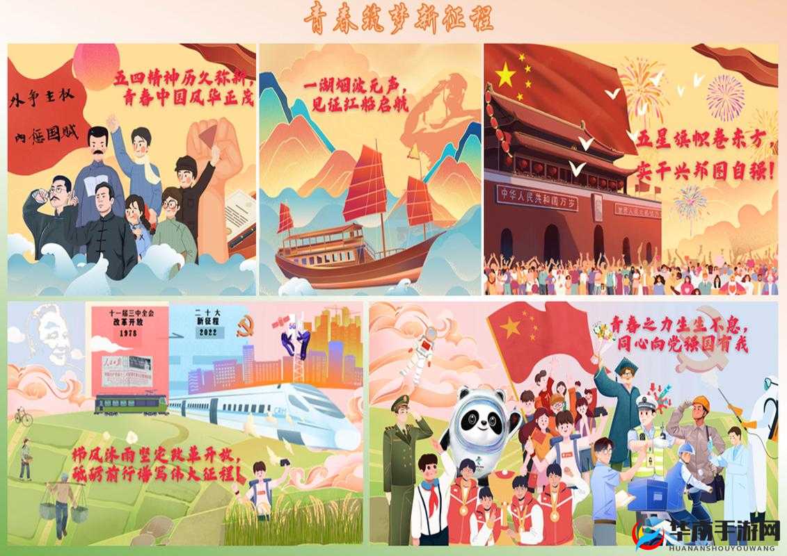 十八岁请带好纸：踏上青春征程