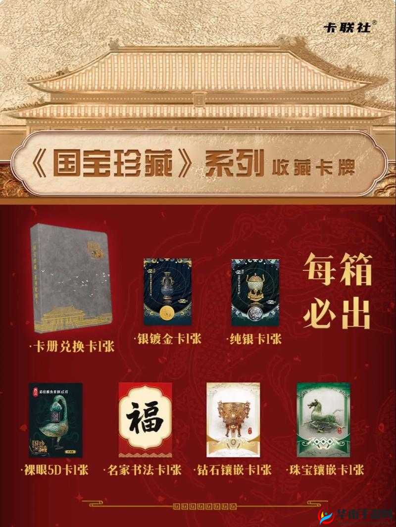 2021 全国精品卡一卡二：珍藏回忆的珍贵宝藏