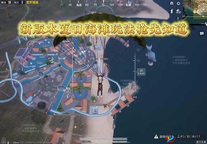 和平精英夏日模式更新方式及具体步骤全解析