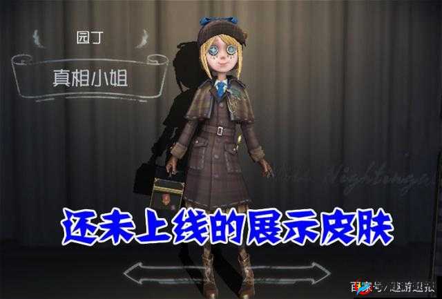 第五人格：庄园角落散落的神秘与未知