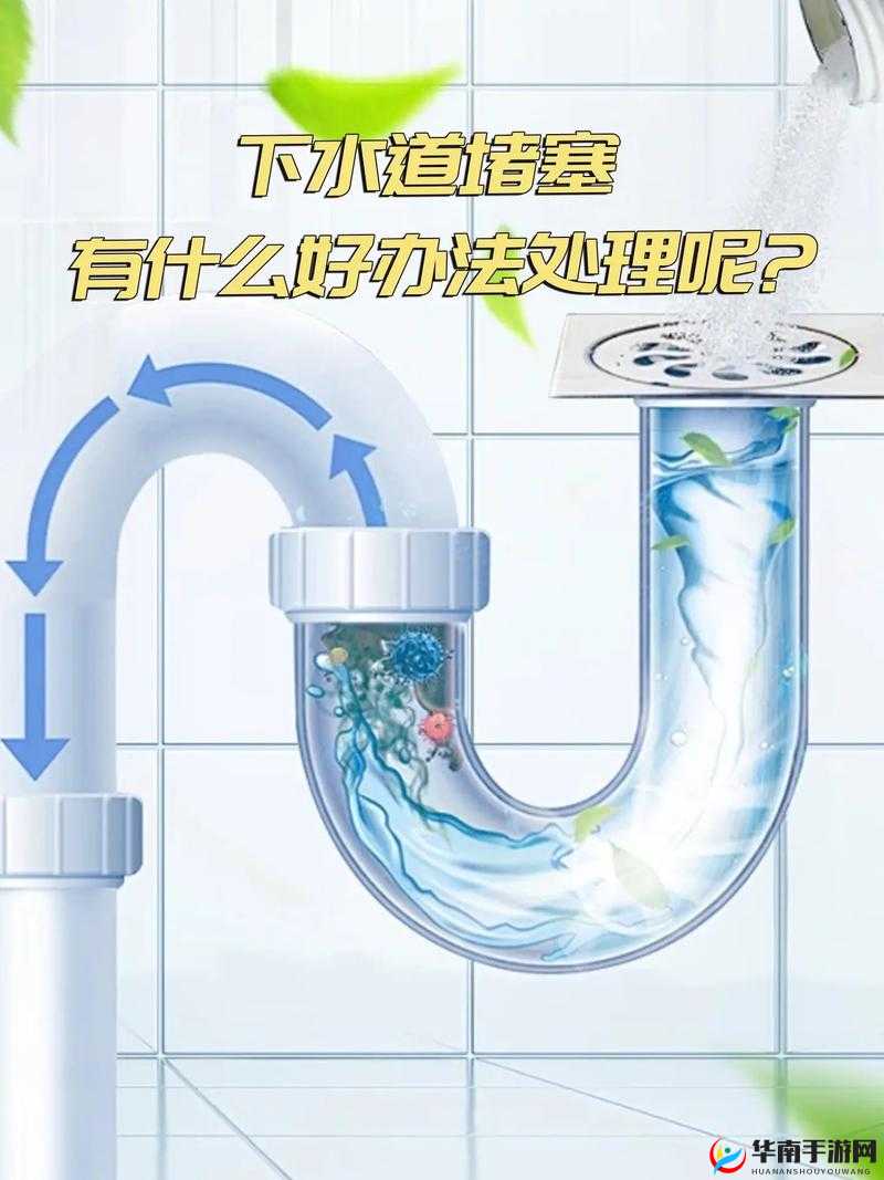 疏通姐姐下水管道的作用绝招：实用技巧分享
