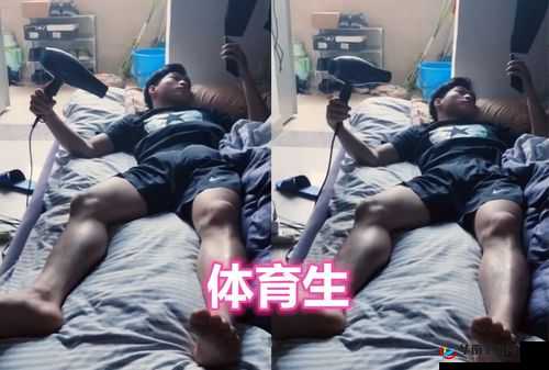 中国体育生宿舍 GARY 飞机：奇闻趣事