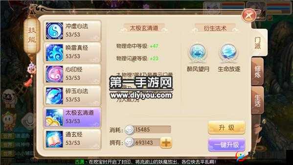 梦幻诛仙手游青云门派全方位攻略：入门技能发展详解，探寻青云门派独特魅力与优势