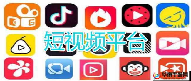成品短视频 app 下载网站，优质资源等你来