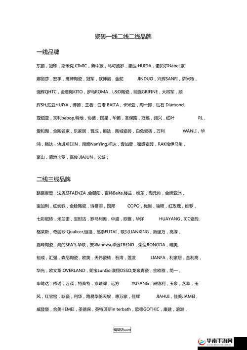 欧洲精品一线二线三线区别是什么