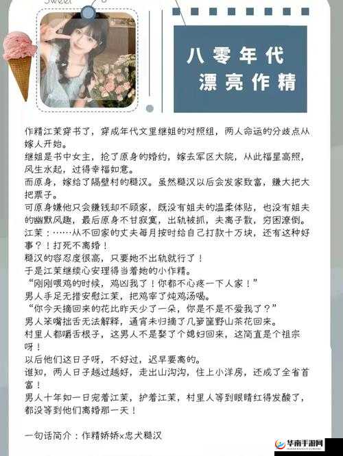 独占糙汉 1v1 最火的一句：他的爱只给我