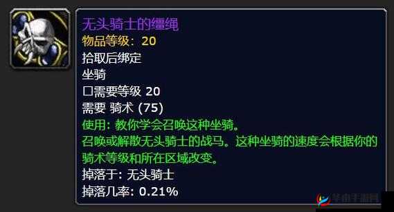 魔兽世界万圣节无头马捕获攻略：提升概率策略揭秘