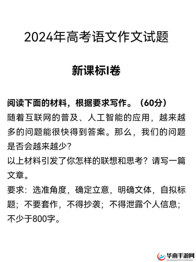 高考旁宾馆 1-9 节阅读：知识的力量