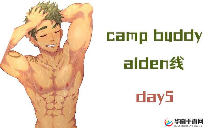 CAMPBUDDY 大基基：长度之谜