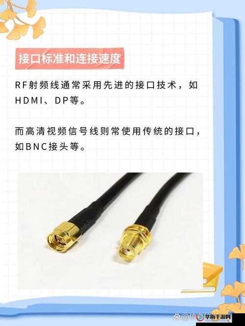 RF 射频线和高清视频信号线区别解析