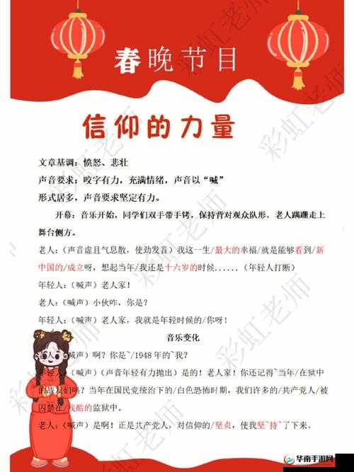 色天使五月天：音乐与信仰的力量