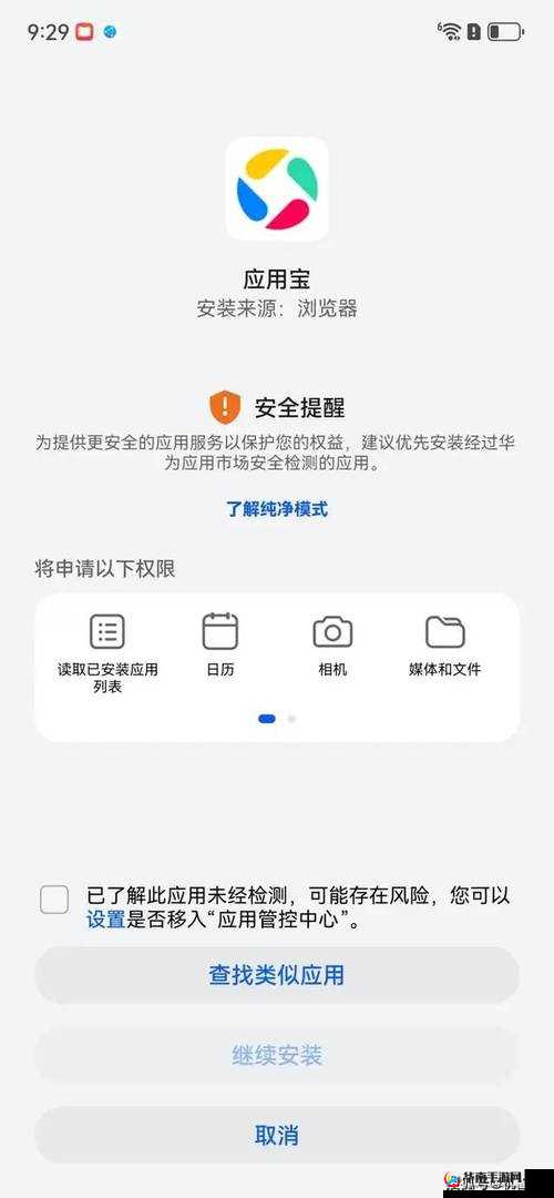 十大禁止安装应用入口：手机安全的底线