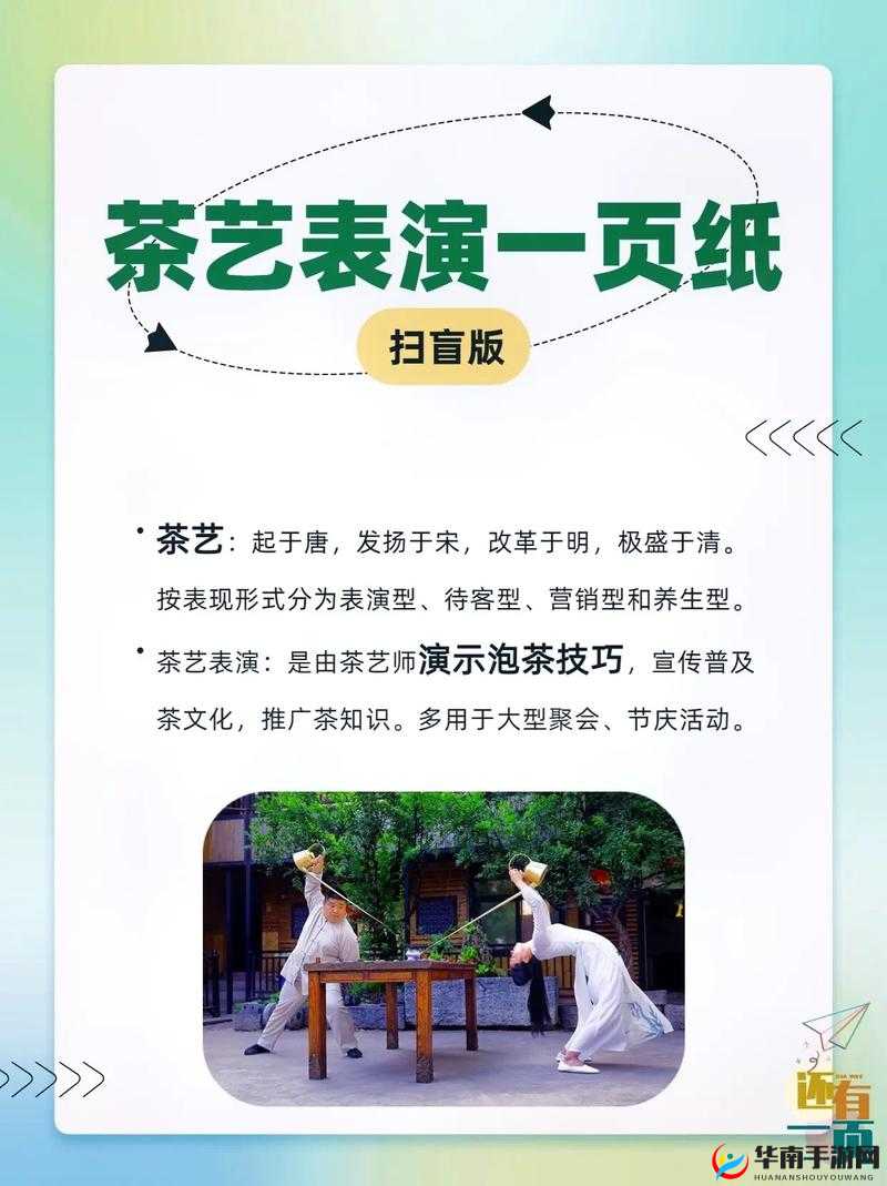 nana-taipei 茶艺：一场文化的交流与传承