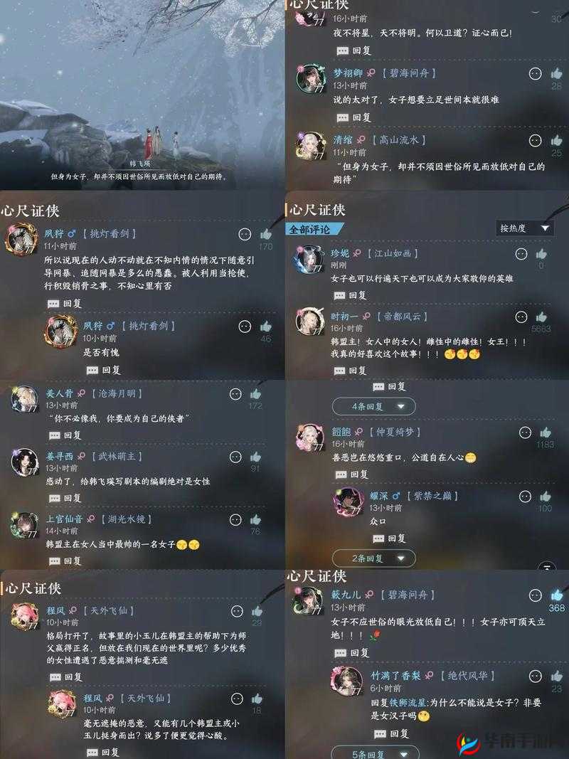 逆水寒夜风拂红尘奇遇揭秘：任务触发方式流程详解及丰厚奖励探秘