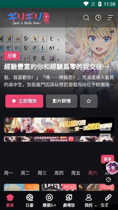妖精动漫浏览页面下拉怎么设置：技巧与方法