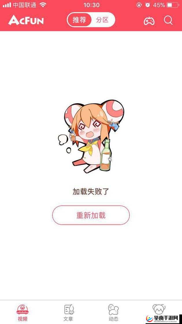 成品短动漫 APP 软件大全无法访问了：原因何在