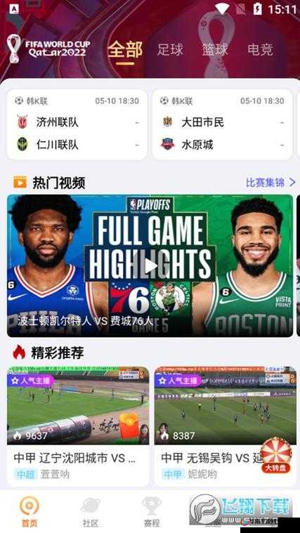 正版九幺免费版网站 nba：篮球赛事直播平台