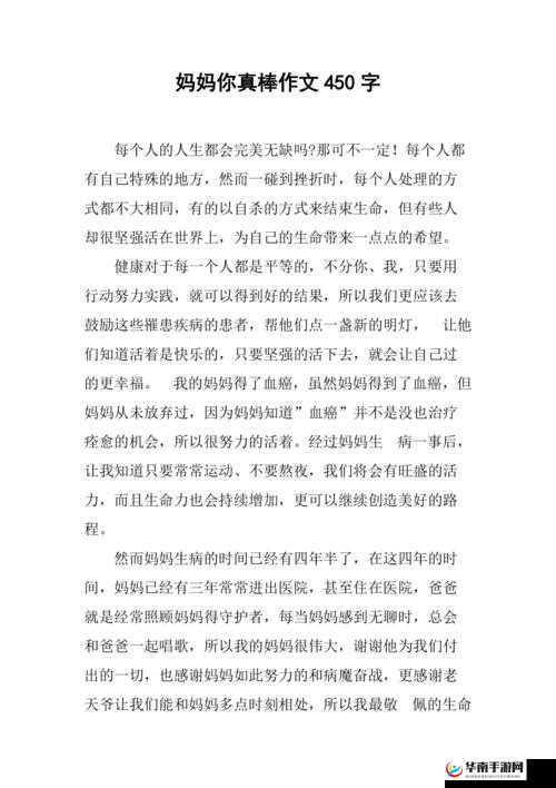 妈妈你真棒插曲快来救救我解析：一个被忽视的母爱故事