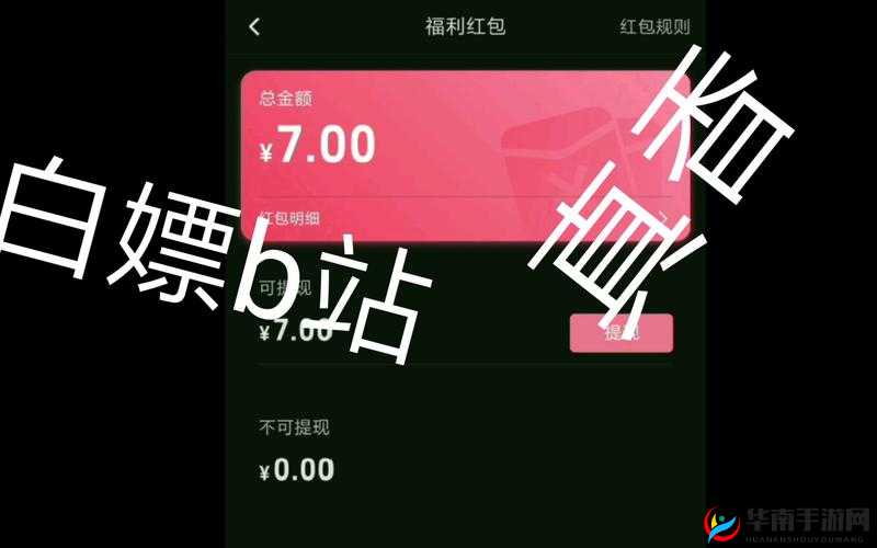 白嫖 b 站激活码 2023：快速获取方法分享
