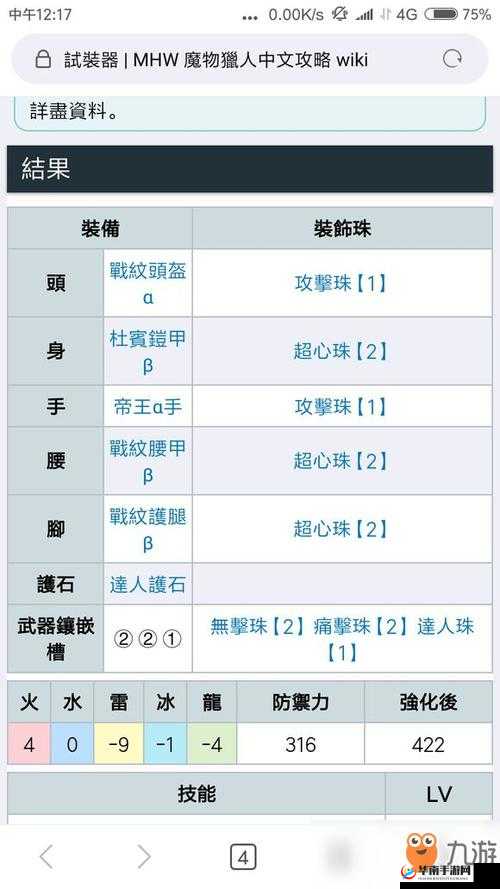 怪物猎人世界新手武器选择攻略：如何挑选最适合新手使用的武器及选择方法介绍