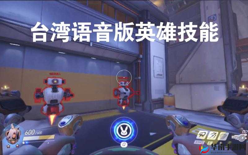 守望先锋英雄大招语音修改攻略：个性化定制开大语音全方法详解