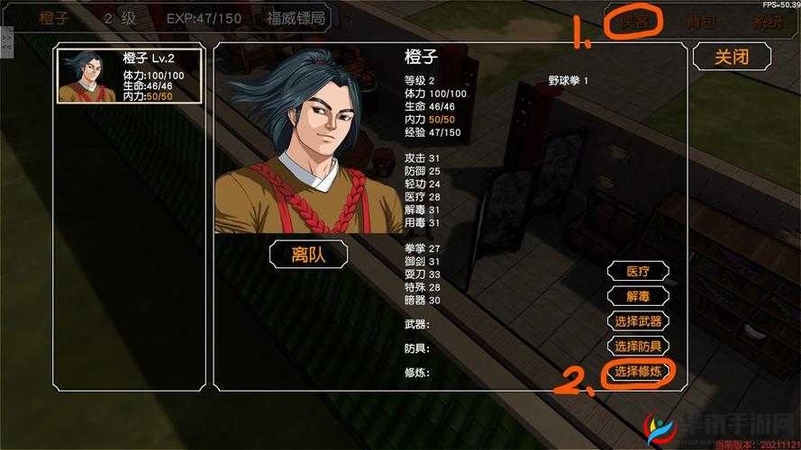 《金庸群侠传5：主线任务白马啸西风全攻略解锁最详细剧情通关技巧》