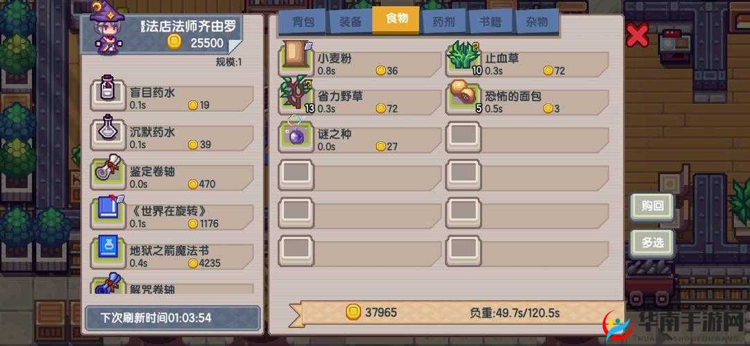 伊洛纳农场：开启农耕新时代
