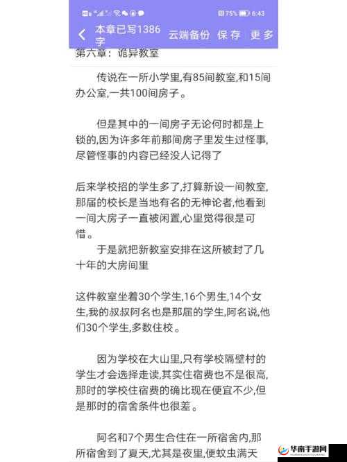 《揭秘：诅咒第章 门厅图文攻略》