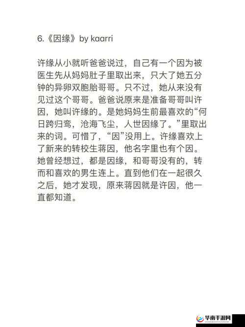 揭秘小扫货水能么多叫出来骨科背后的故事