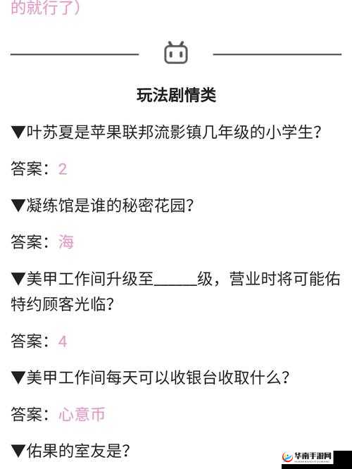 奇迹暖暖2月27日每日题答案解析攻略大揭秘：专业解析攻略助你轻松应对挑战