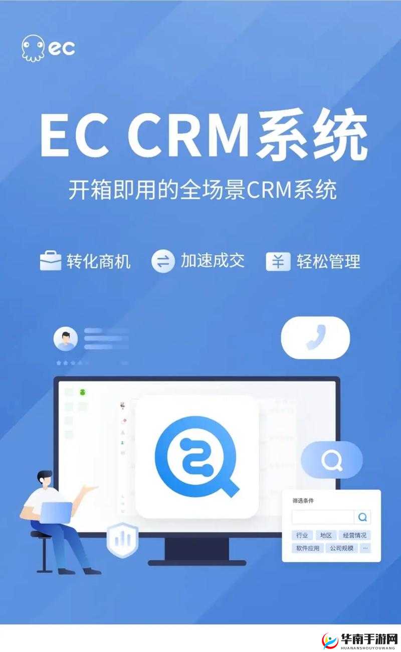 国内永久免费 SaaS CRM 助力企业高效管理