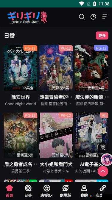 妖精动漫在线观看免费登录界面：畅享精彩动漫之旅