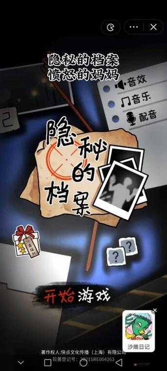 隐秘的档案：愤怒的妈妈怎么过及应对策略