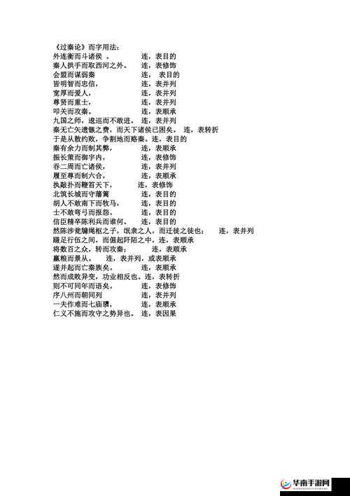 《炼金术士的奇迹：为谁而炼金，英灵的成长与战斗力的提升》