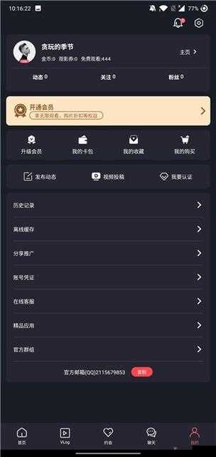 糖心下载官方入口 ios- 安全可靠的下载平台