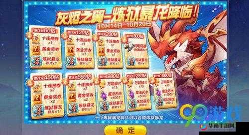天天酷跑：始祖牦牛VS炼狱暴龙，谁更强？