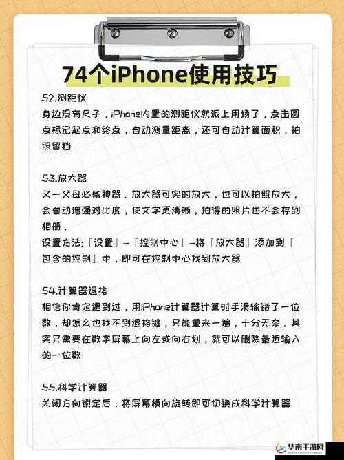 HD2linode 中国成熟 iphone 使用技巧分享