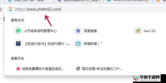 樱花动漫官方进入版网址：www.yhdm.com