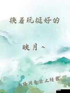 我们换着玩好吗：这是个不错的提议